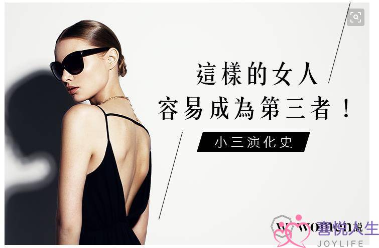 情踪情感挽回(这样的女人容易成为第三者)-泡学网-喜悦人生,挽回婚姻,分手挽回,经验婚姻,情感挽回,情感咨询,分离小三,泡学书籍