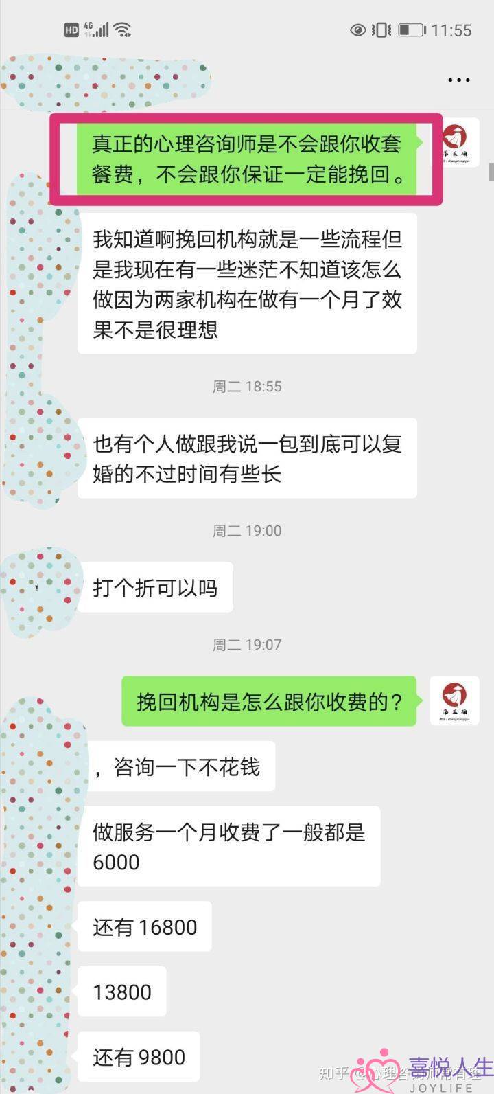 九州婚姻情感挽回机构(情感挽回机构年赚千万)-泡学网-喜悦人生,挽回婚姻,分手挽回,经验婚姻,情感挽回,情感咨询,分离小三,泡学书籍