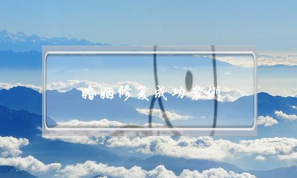 婚姻修复成功案例：我赚钱养家，出轨又怎么了？！-泡学网-喜悦人生,挽回婚姻,分手挽回,经验婚姻,情感挽回,情感咨询,分离小三,泡学书籍