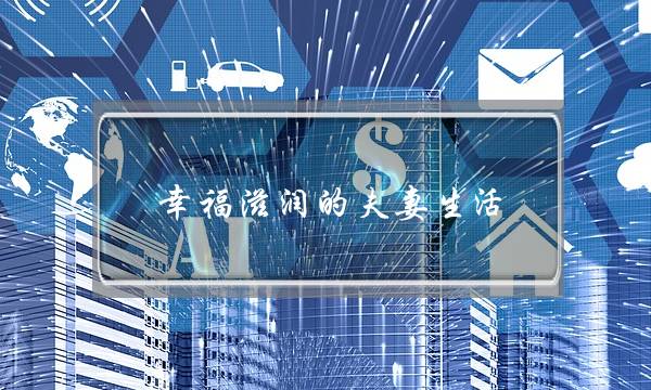 婆媳之间的关系怎样处理？首先你要学会这四招-泡学网-喜悦人生,挽回婚姻,分手挽回,经验婚姻,情感挽回,情感咨询,分离小三,泡学书籍