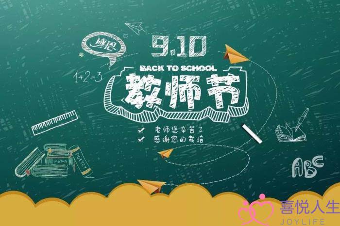 感恩老师的名言名句（教师节祝福语大全感恩老师的话）-泡学网-喜悦人生,挽回婚姻,分手挽回,经验婚姻,情感挽回,情感咨询,分离小三,泡学书籍