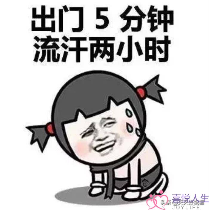 天气热的图片（夏天天气炎热表情包图片动画群发）-泡学网-喜悦人生,挽回婚姻,分手挽回,经验婚姻,情感挽回,情感咨询,分离小三,泡学书籍