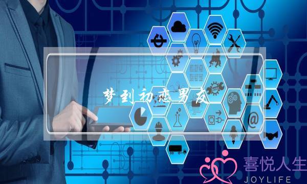 梦到初恋男友,无缘无故梦到初恋-泡学网-喜悦人生,挽回婚姻,分手挽回,经验婚姻,情感挽回,情感咨询,分离小三,泡学书籍