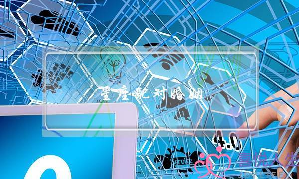 星座配对婚姻,12星座的配对情侣表-泡学网-喜悦人生,挽回婚姻,分手挽回,经验婚姻,情感挽回,情感咨询,分离小三,泡学书籍