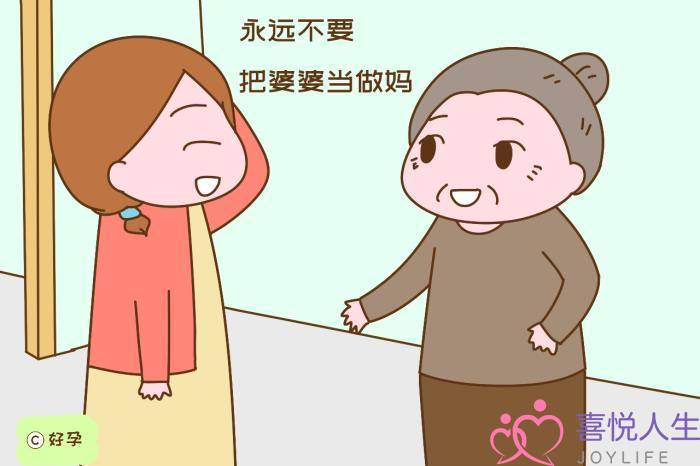 婆家和娘家的区别(看清楚了娘家人和婆家人的区别)-泡学网-喜悦人生,挽回婚姻,分手挽回,经验婚姻,情感挽回,情感咨询,分离小三,泡学书籍