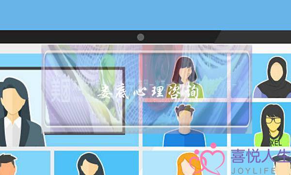 娄底心理咨询-泡学网-喜悦人生,挽回婚姻,分手挽回,经验婚姻,情感挽回,情感咨询,分离小三,泡学书籍