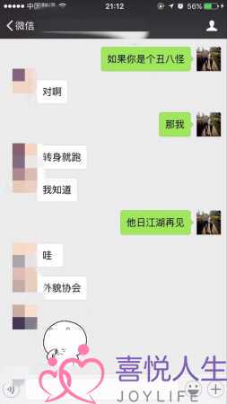 宜春情感挽回(踩到美妹子雷区被拉黑)-泡学网-喜悦人生,挽回婚姻,分手挽回,经验婚姻,情感挽回,情感咨询,分离小三,泡学书籍