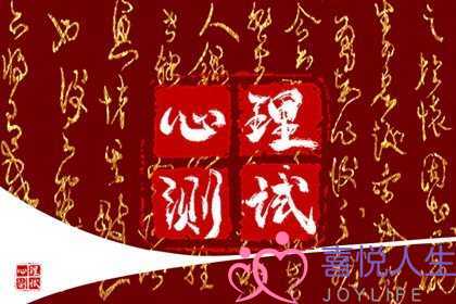 超准测试一道题测你10月份的感情运势-泡学网-喜悦人生,挽回婚姻,分手挽回,经验婚姻,情感挽回,情感咨询,分离小三,泡学书籍