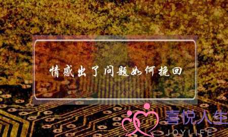 挽回案例-老公出轨后不愿分离第三者怎么办？-泡学网-喜悦人生,挽回婚姻,分手挽回,经验婚姻,情感挽回,情感咨询,分离小三,泡学书籍