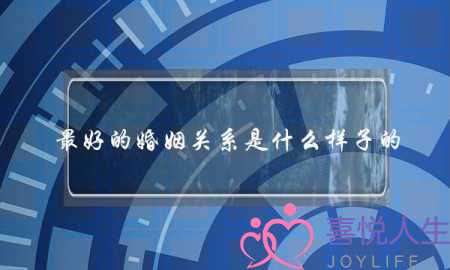 最好的婚姻关系是什么样子的？现在一些人为什么出轨率那么高？-泡学网-喜悦人生,挽回婚姻,分手挽回,经验婚姻,情感挽回,情感咨询,分离小三,泡学书籍