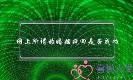 挽回爱情秘籍：如何给对方想要的爱情-泡学网-喜悦人生,挽回婚姻,分手挽回,经验婚姻,情感挽回,情感咨询,分离小三,泡学书籍