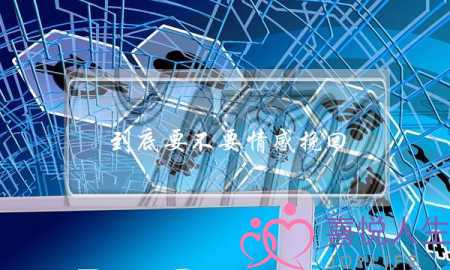 老公精神出轨能够原谅吗？-泡学网-喜悦人生,挽回婚姻,分手挽回,经验婚姻,情感挽回,情感咨询,分离小三,泡学书籍