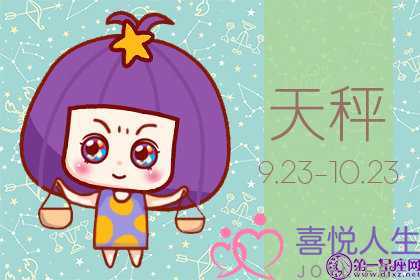 天秤座女生会因为什么与陌生男约会-泡学网-喜悦人生,挽回婚姻,分手挽回,经验婚姻,情感挽回,情感咨询,分离小三,泡学书籍