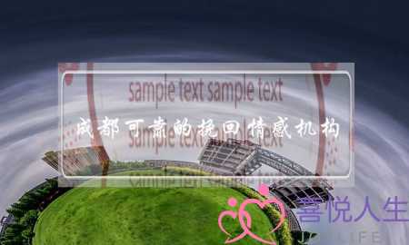 面对即将破碎的婚姻该怎样去挽回-泡学网-喜悦人生,挽回婚姻,分手挽回,经验婚姻,情感挽回,情感咨询,分离小三,泡学书籍