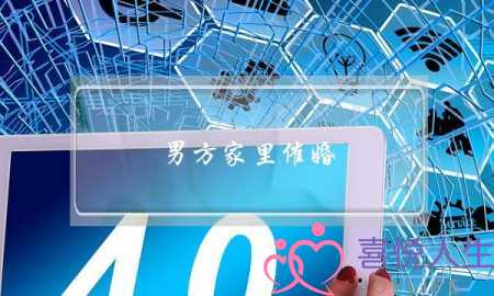 男方家里催婚，我觉得两人观念上有点不合想分手怎么办？-泡学网-喜悦人生,挽回婚姻,分手挽回,经验婚姻,情感挽回,情感咨询,分离小三,泡学书籍