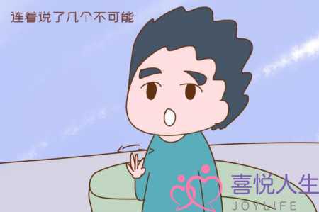 老婆怀孕老公什么心情(知道你怀孕那一刻老公什么反应)-泡学网-喜悦人生,挽回婚姻,分手挽回,经验婚姻,情感挽回,情感咨询,分离小三,泡学书籍