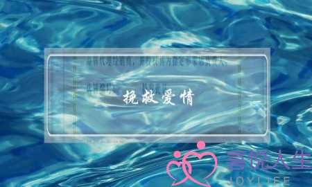 挽救爱情-泡学网-喜悦人生,挽回婚姻,分手挽回,经验婚姻,情感挽回,情感咨询,分离小三,泡学书籍