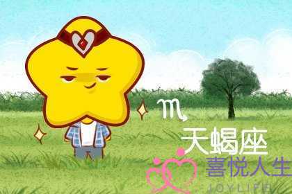 天蝎座是长情之人吗明明深情却不被认同-泡学网-喜悦人生,挽回婚姻,分手挽回,经验婚姻,情感挽回,情感咨询,分离小三,泡学书籍