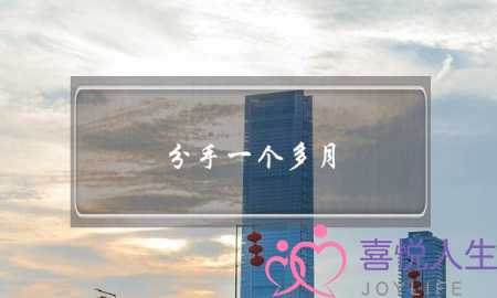 分手一个多月，如何追回前男友？(如何追回前男友)-泡学网-喜悦人生,挽回婚姻,分手挽回,经验婚姻,情感挽回,情感咨询,分离小三,泡学书籍