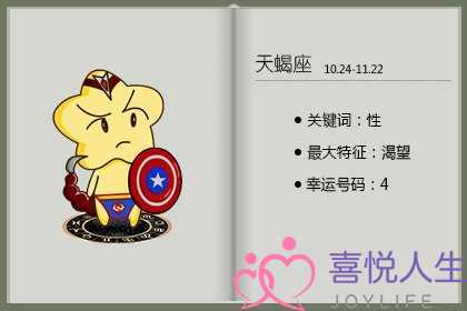 天蝎座不喜欢怎么样的爱情三角恋-泡学网-喜悦人生,挽回婚姻,分手挽回,经验婚姻,情感挽回,情感咨询,分离小三,泡学书籍