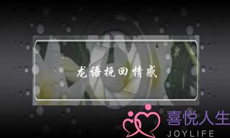 为什么我对爱情没感觉了(如何追一个对爱情没感觉喜欢和朋友在一起的女生。。)-泡学网-喜悦人生,挽回婚姻,分手挽回,经验婚姻,情感挽回,情感咨询,分离小三,泡学书籍