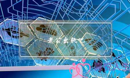 情感挽回心语(挽回爱情短句)-泡学网-喜悦人生,挽回婚姻,分手挽回,经验婚姻,情感挽回,情感咨询,分离小三,泡学书籍