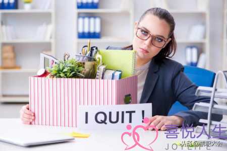 离职原因范文(辞职申请书的离职原因这样写)-泡学网-喜悦人生,挽回婚姻,分手挽回,经验婚姻,情感挽回,情感咨询,分离小三,泡学书籍