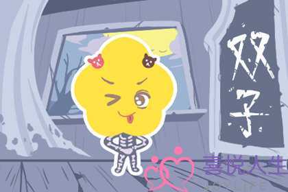 对性最没兴趣的星座双子排第一-泡学网-喜悦人生,挽回婚姻,分手挽回,经验婚姻,情感挽回,情感咨询,分离小三,泡学书籍