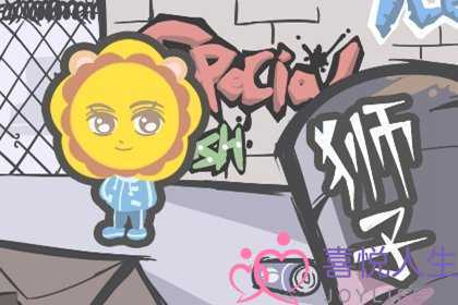 爱情测试狮子座和摩羯座的配对评分、比重、解析-泡学网-喜悦人生,挽回婚姻,分手挽回,经验婚姻,情感挽回,情感咨询,分离小三,泡学书籍