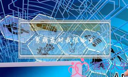 男朋友对我很冷淡，怎么办！(男朋友冷淡且不主动找自己，该怎么解决？)-泡学网-喜悦人生,挽回婚姻,分手挽回,经验婚姻,情感挽回,情感咨询,分离小三,泡学书籍