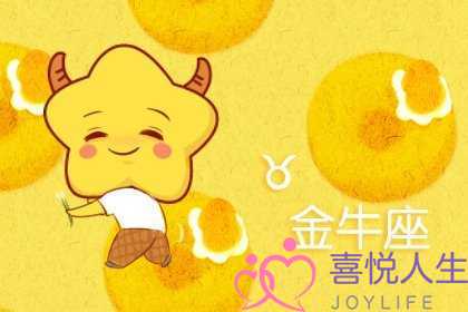 金牛座和谁相处最舒服相知相惜处女座-泡学网-喜悦人生,挽回婚姻,分手挽回,经验婚姻,情感挽回,情感咨询,分离小三,泡学书籍