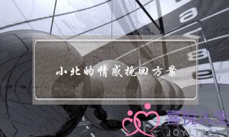 大龄剩女脱单的方法，大龄女青年该如何脱单-泡学网-喜悦人生,挽回婚姻,分手挽回,经验婚姻,情感挽回,情感咨询,分离小三,泡学书籍