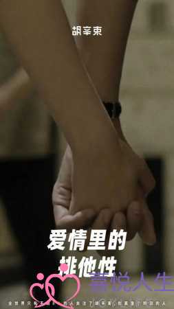 男人精神出轨正常吗（如果男友精神出轨了）-泡学网-喜悦人生,挽回婚姻,分手挽回,经验婚姻,情感挽回,情感咨询,分离小三,泡学书籍