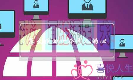 怎么挽回一个男人的心-短信内容技巧-泡学网-喜悦人生,挽回婚姻,分手挽回,经验婚姻,情感挽回,情感咨询,分离小三,泡学书籍