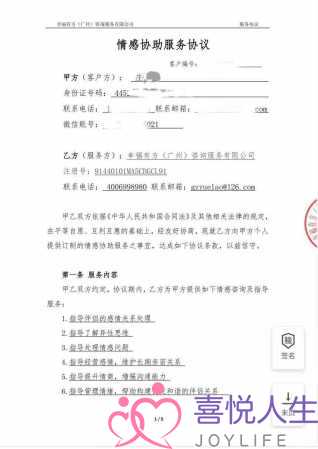 广州情感挽回咨询哪家靠谱(恋爱不成还破财)-泡学网-喜悦人生,挽回婚姻,分手挽回,经验婚姻,情感挽回,情感咨询,分离小三,泡学书籍