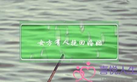 女方有人挽回婚姻-泡学网-喜悦人生,挽回婚姻,分手挽回,经验婚姻,情感挽回,情感咨询,分离小三,泡学书籍