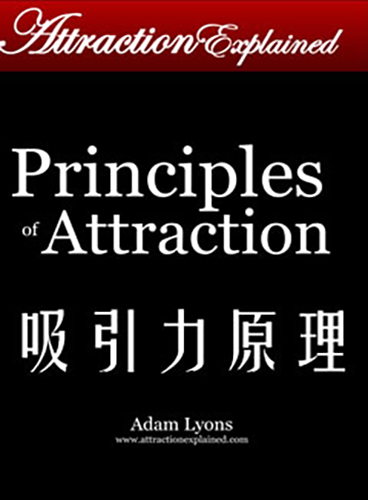 《吸引力原理》 泡学网白鹤-泡学网-喜悦人生,挽回婚姻,分手挽回,经验婚姻,情感挽回,情感咨询,分离小三,泡学书籍