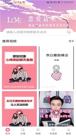 图片[5]-恋爱不会聊天怎么办-泡学网-喜悦人生,信息技术交流,展示面,白恋鹤咨询,企业心得分享