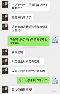 图片[8]-谈恋爱怎么说话技巧如何巧妙地与TA沟通-泡学网-喜悦人生,信息技术交流,展示面,白恋鹤咨询,企业心得分享