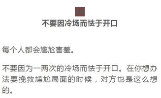 图片[9]-谈恋爱怎么说话技巧如何巧妙地与TA沟通-泡学网-喜悦人生,信息技术交流,展示面,白恋鹤咨询,企业心得分享