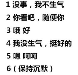 图片[3]-女朋友动不动就生气我好累,感情怎么继续-泡学网-喜悦人生,信息技术交流,展示面,白恋鹤咨询,企业心得分享