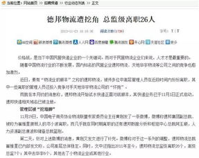 图片[2]-挖墙脚怎么挖,：如何成功挖墙脚！-泡学网-喜悦人生,信息技术交流,展示面,白恋鹤咨询,企业心得分享