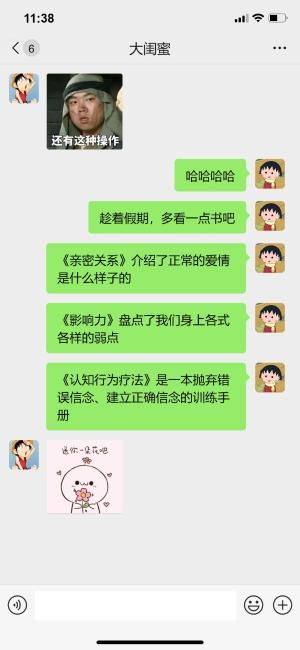 图片[3]-对付pua最狠的方法,对抗PUA的终极攻略-泡学网-喜悦人生,信息技术交流,展示面,白恋鹤咨询,企业心得分享
