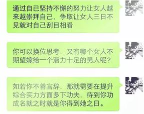 图片[6]-打动女人的心六个绝招-泡学网-喜悦人生,信息技术交流,展示面,白恋鹤咨询,企业心得分享