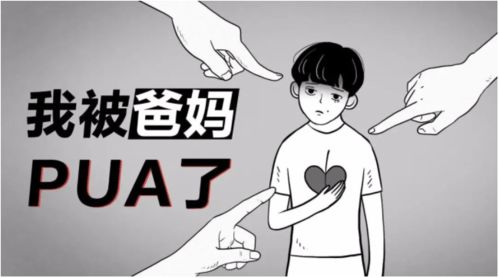 图片[10]-婚内PUA的十大表现，让你轻松识别情感骗子！-泡学网-喜悦人生,信息技术交流,展示面,白恋鹤咨询,企业心得分享