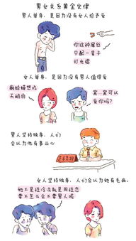 图片[4]-男女交往三个月定律-泡学网-喜悦人生,信息技术交流,展示面,白恋鹤咨询,企业心得分享