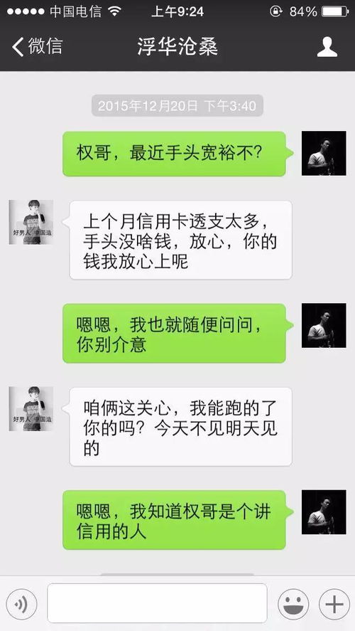 图片[2]-微信聊天惯例，微信聊天新玩法-泡学网-喜悦人生,信息技术交流,展示面,白恋鹤咨询,企业心得分享