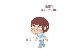 图片[5]-女朋友大姨妈来了疼怎么哄-泡学网-喜悦人生,信息技术交流,展示面,白恋鹤咨询,企业心得分享