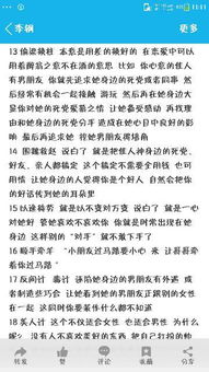图片[4]-一个女生说算了吧是什么意思-泡学网-喜悦人生,信息技术交流,展示面,白恋鹤咨询,企业心得分享