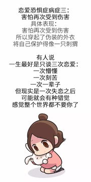 图片[1]-恋爱恐惧症的24个表现-泡学网-喜悦人生,信息技术交流,展示面,白恋鹤咨询,企业心得分享